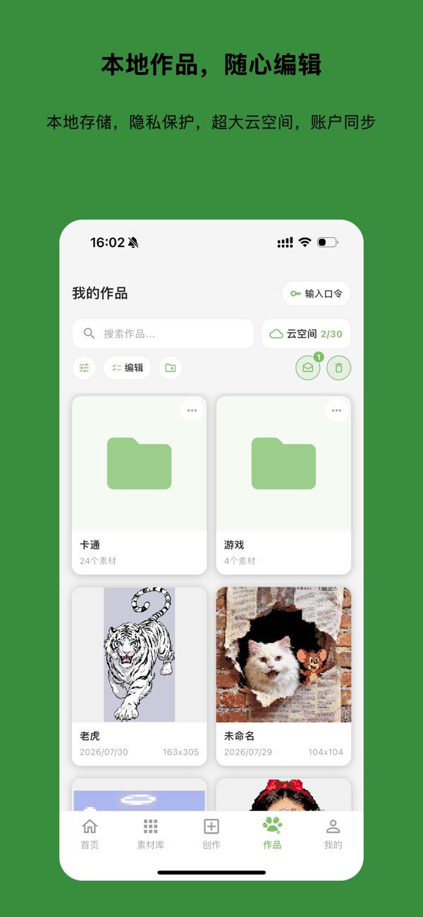 光豆社截图5