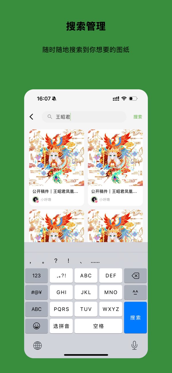 光豆社截图2