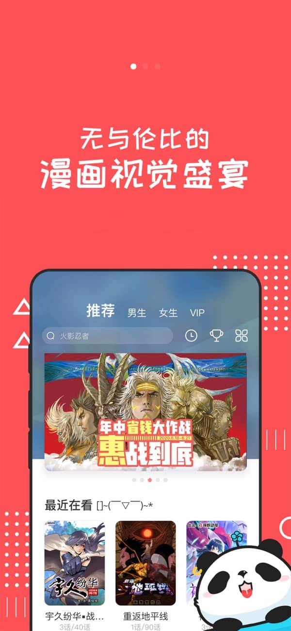 漫本漫画免费版截图2