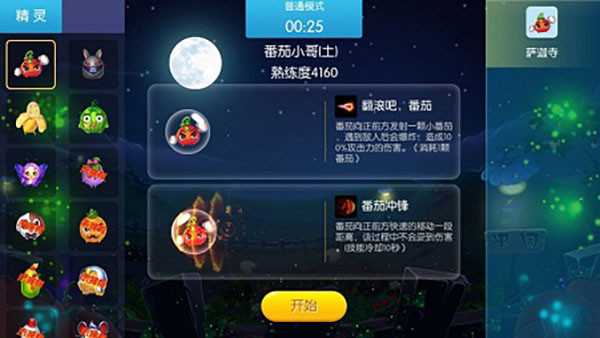 精灵大夜战手机版