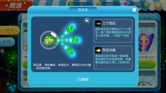 精灵大夜战手机版