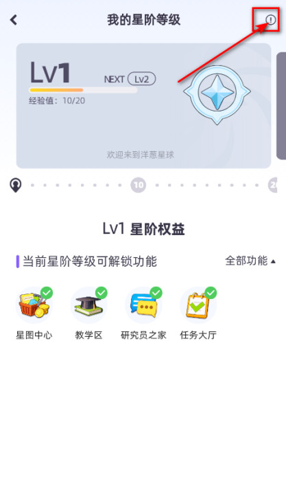 洋葱学园学生版