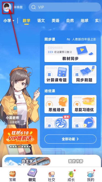 洋葱学园学生版