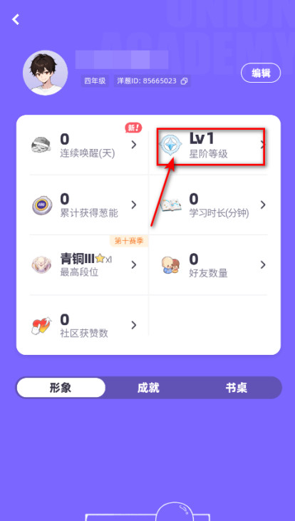 洋葱学园学生版