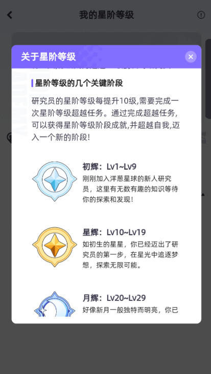 洋葱学园学生版