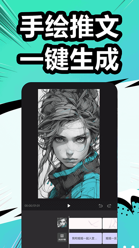 漫影快剪免费版截图1