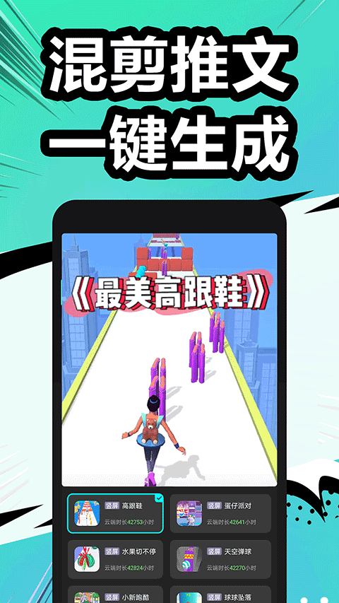 漫影快剪免费版截图3