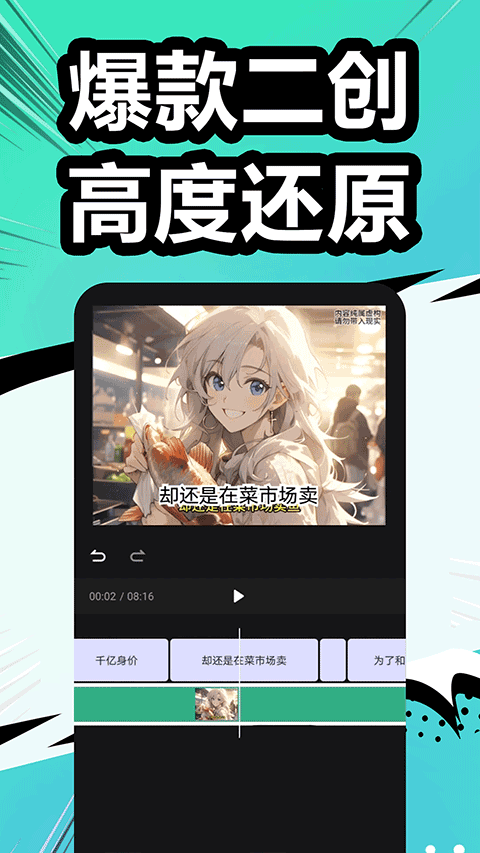 漫影快剪免费版截图4