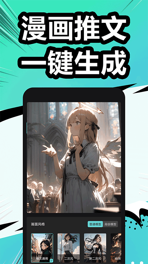 漫影快剪免费版截图2