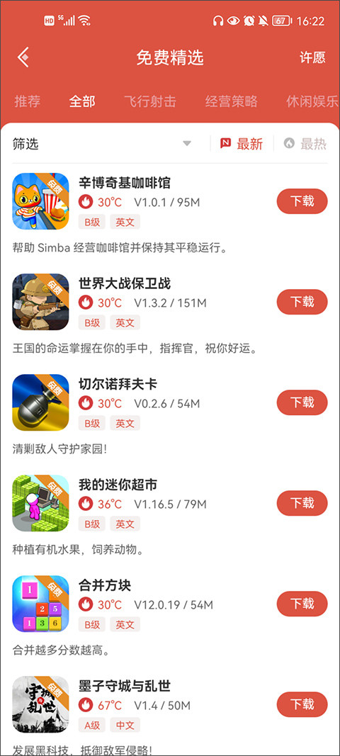 虫虫助手手机版