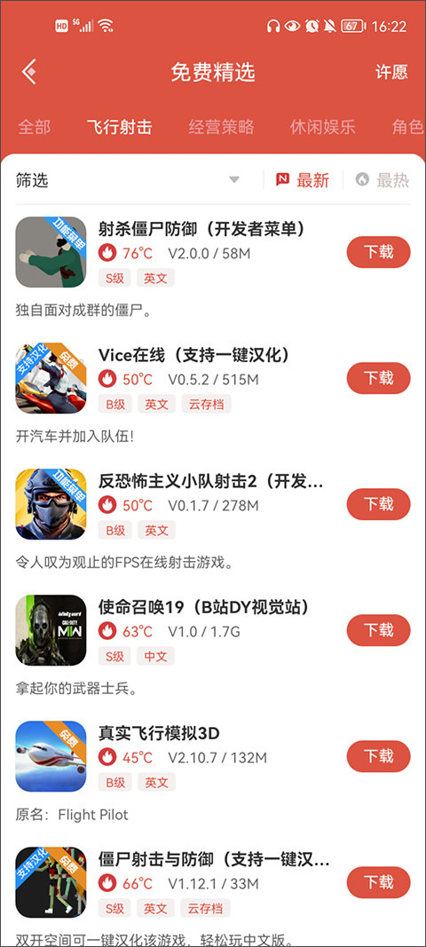 虫虫助手手机版