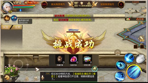 魔域怀旧版截图3