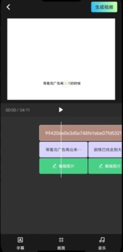 漫影快剪免费版