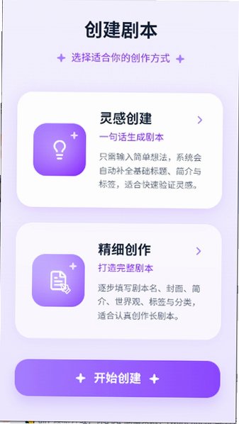 墨语ai聊天截图1