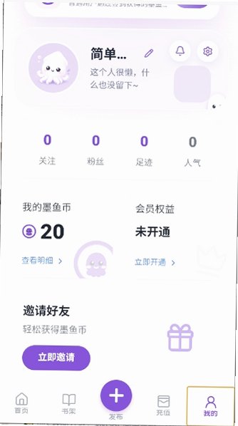 墨语ai聊天截图0