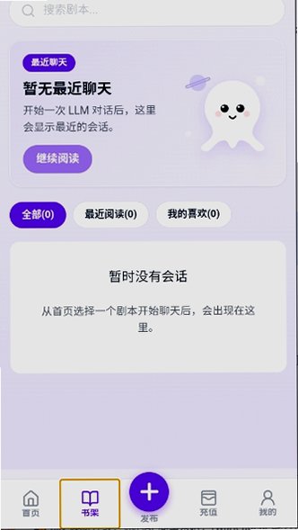 墨语ai聊天截图3