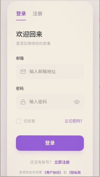 墨语ai聊天截图2