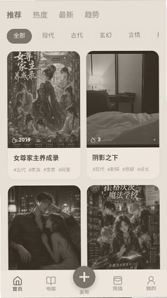 墨语ai聊天截图4