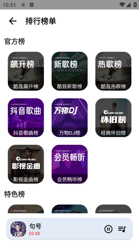 觅音音乐截图0