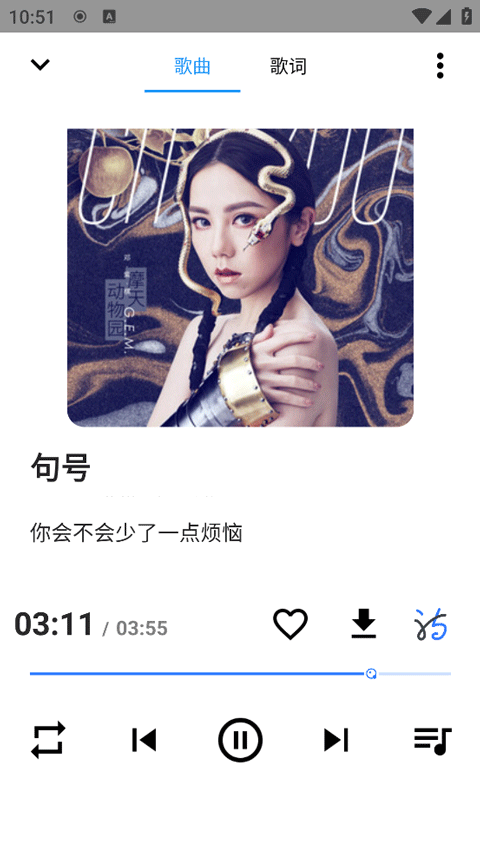 觅音音乐截图3