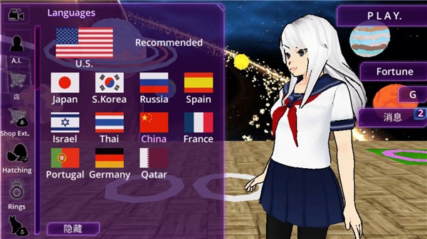 少女学园ai模拟器截图4