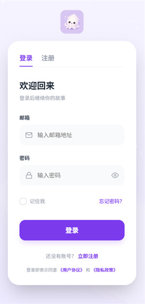 墨语ai