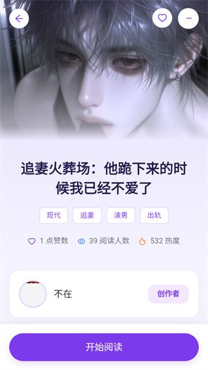 墨语ai