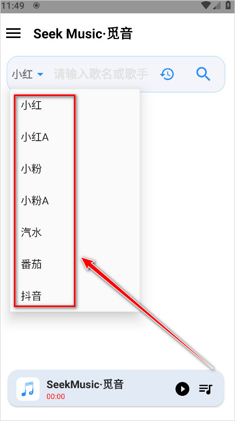 觅音(SeekMusic)