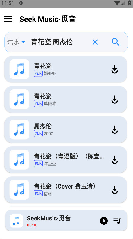 觅音(SeekMusic)