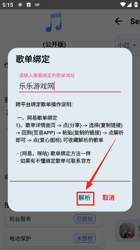 觅音2025最新版下载(SeekMusic)