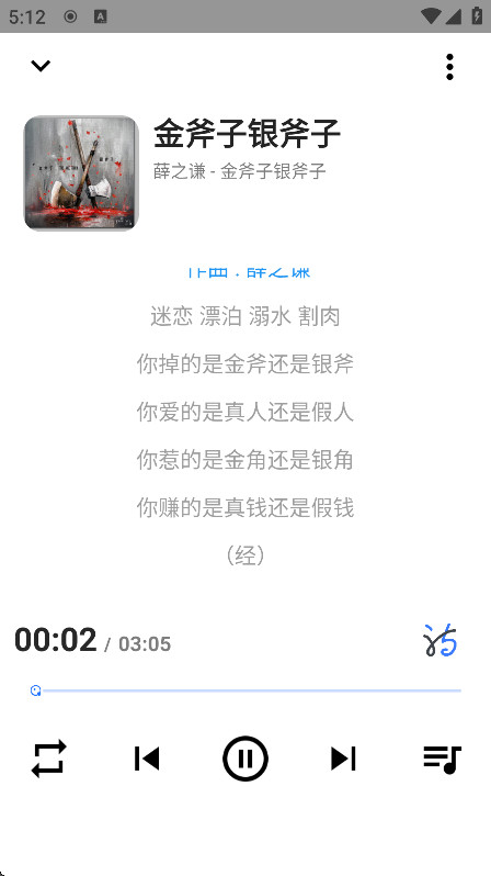 觅音2025最新版下载(SeekMusic)