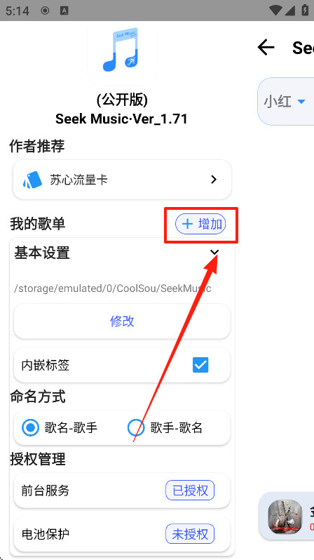 觅音2025最新版下载(SeekMusic)