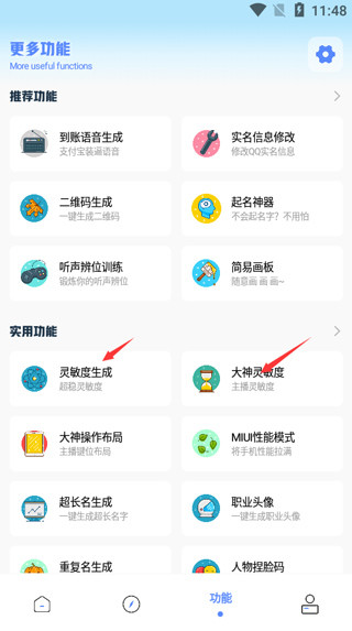 yzl工具箱pubg