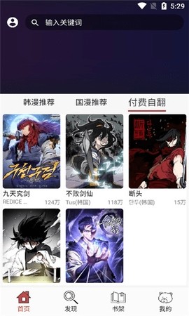笨笨熊漫画截图0