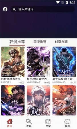 笨笨熊漫画截图1