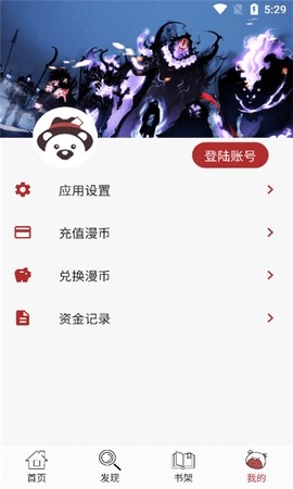 笨笨熊漫画截图3