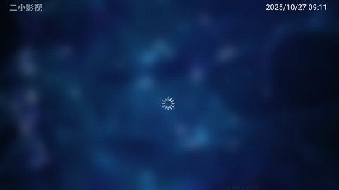 二小影视电视盒子截图0