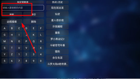 二小影视电视盒子截图1