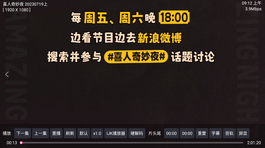 二小影视电视盒子截图2