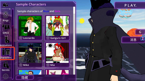 少女学园AI模拟器中文版