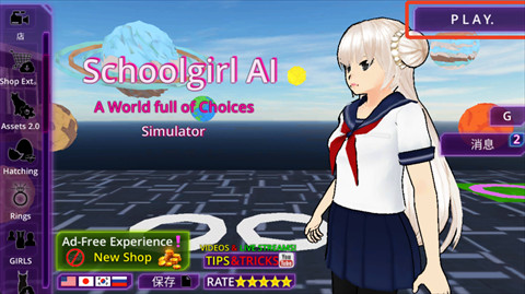 少女学园AI模拟器中文版
