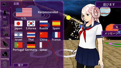 少女学园AI模拟器中文版