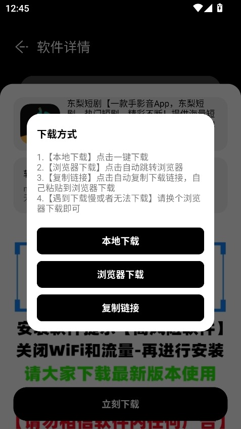 仟寻软件库手机版截图4