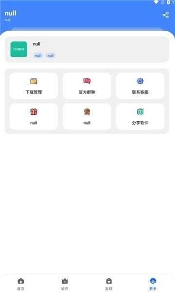 仟寻软件库手机版截图2