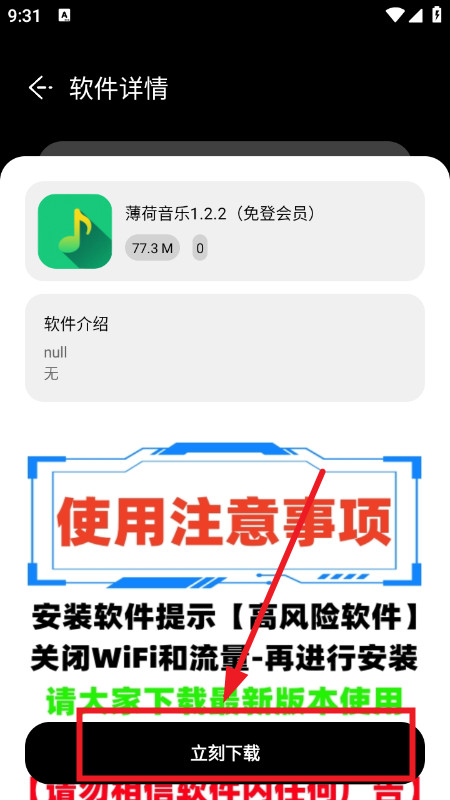 仟寻软件库手机版