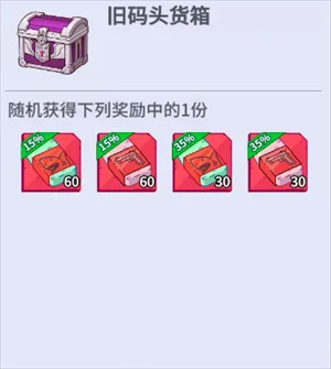 超凡洗刷皂怎么获取配图2