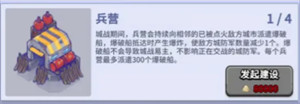兵工厂怎么玩配图5