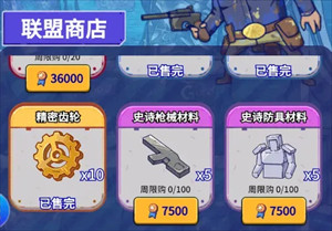 超凡洗刷皂怎么获取配图4