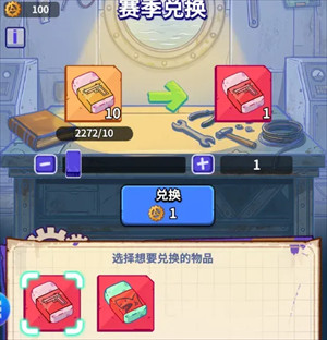 超凡洗刷皂怎么获取配图6