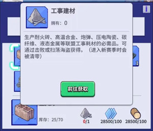 兵工厂怎么玩配图7